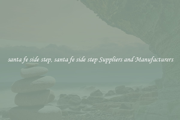 santa fe side step, santa fe side step Suppliers and Manufacturers